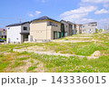 新興住宅地 143336015