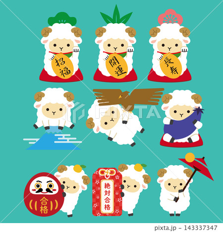 羊の年賀状素材04 143337347