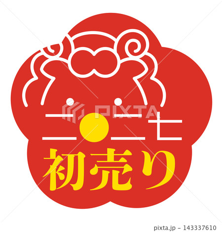 【2027年・未年】梅の花の形の初売りアイコン ひつじ 【2027年・未年】梅の花の形の初売りアイコン ひつじ 143337610