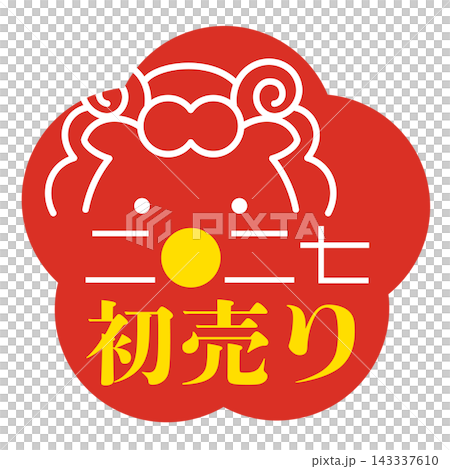 【2027年・未年】梅の花の形の初売りアイコン ひつじ 【2027年・未年】梅の花の形の初売りアイコン ひつじ 143337610
