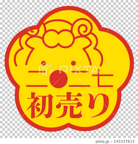 【2027年・未年】梅の花の形の初売りアイコン　ひつじ 143337613