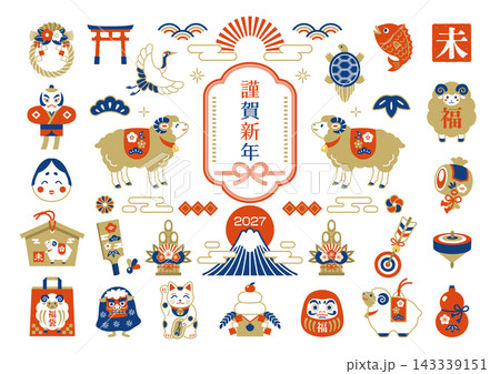 2027年未年の年賀状素材・お正月アイコンセット 143339151