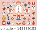2027年未年の年賀状素材・お正月アイコンセット 143339153