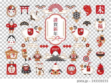 New Year's card materials and icon set for the Year of the Sheep, 2027 New Year's card materials and icon set for the Year of the Sheep, 2027 143339155