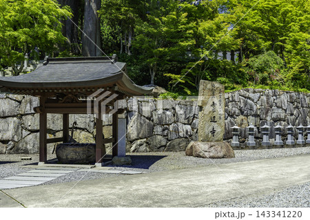 四国八十八箇所66番 雲辺寺 手水舎と寺号標 徳島県三好市 四国八十八箇所66番 雲辺寺 手水舎と寺号標 徳島県三好市 143341220