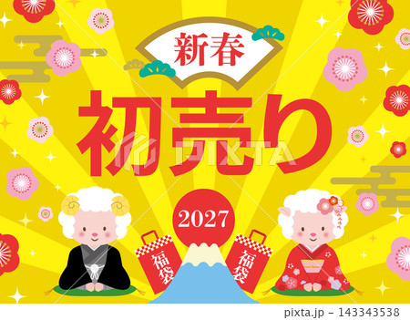 挨拶をする着物姿のヒツジのカップルの年賀イラスト　初売り 143343538