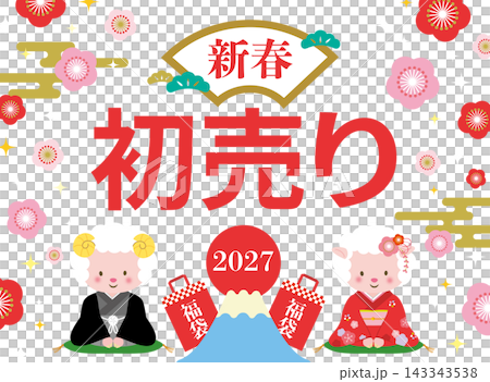 挨拶をする着物姿のヒツジのカップルの年賀イラスト　初売り 143343538