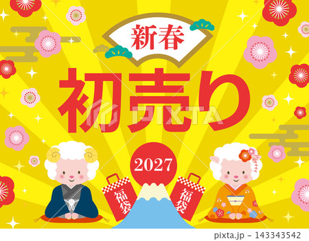 挨拶をする着物姿のヒツジのカップルの年賀イラスト　初売り 143343542