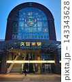 夜の久留米駅 143343628