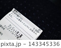 クレジットカードの買い物で貯まったポイント 143345336
