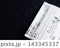 クレジットカードの買い物で貯まったポイント 143345337