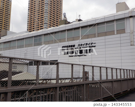 京成電鉄日暮里駅の看板 京成電鉄日暮里駅の看板 143345553