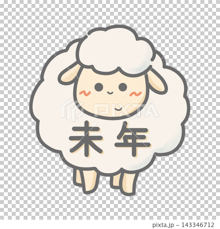 簡單可愛的綿羊角色和羊年生肖（2）羊年迷你角色插畫（帶陰影） 143346712