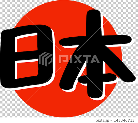 Japan Japan 143346713