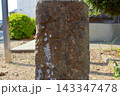 歳月を物語る歴史ある石の道標 143347478