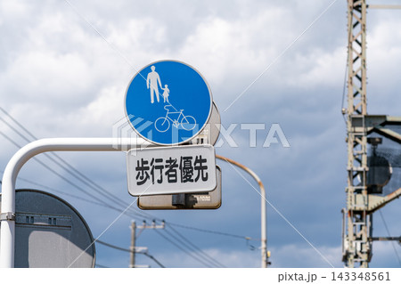 交通標識（普通自転車等及び歩行者等専用） 143348561