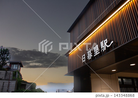 日暮里駅の夕暮れ 日暮里駅の夕暮れ 143348868