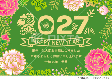 2027 未年 年賀状テンプレート 添書き付き - 2027未年のロゴタイプ 牡丹と植物の装飾 2027 未年 年賀状テンプレート 添書き付き - 2027未年のロゴタイプ 牡丹と植物の装飾 143350345