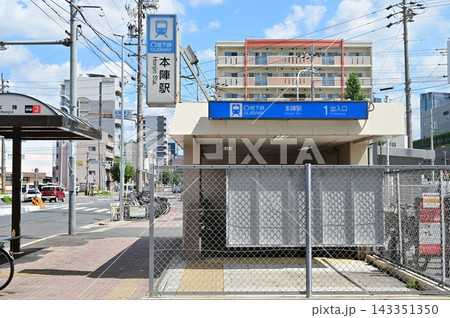 本陣駅(ほんじんえき)名古屋市営地下鉄・東山線 本陣駅(ほんじんえき)名古屋市営地下鉄・東山線 143351350