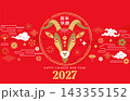 Chinese luxury red greeting card for 2027 New Year with goat. Lunar new year horizontal banner with golden decorative Asian elements. Oriental design for posters,ad,web,sales,flyer.Vector 143355152