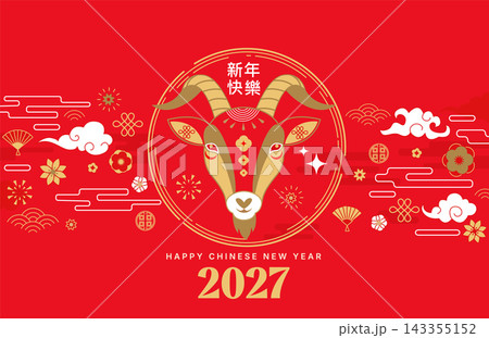 Chinese luxury red greeting card for 2027 New Year with goat. Lunar new year horizontal banner with golden decorative Asian elements. Oriental design for posters,ad,web,sales,flyer.Vector Chinese luxury red greeting card for 2027 New Year with goat. Lunar new year horizontal banner with golden decorative Asian elements. Oriental design for posters,ad,web,sales,flyer.Vector 143355152