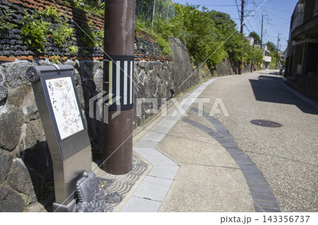 高浜市 鬼みち 高浜市 鬼みち 143356737
