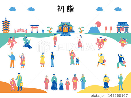 初詣に訪れる人たち 初詣に訪れる人たち 143360167