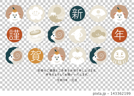Retro and cute Japanese-style New Year's greeting card template (Happy New Year, Year of the Sheep, Lucky charm, Postcard size, Modern Japanese style) Retro and cute Japanese-style New Year's greeting card template (Happy New Year, Year of the Sheep, Lucky charm, Postcard size, Modern Japanese style) 143362199