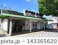 神戸電鉄　粟生線　緑が丘駅の駅舎 143365620