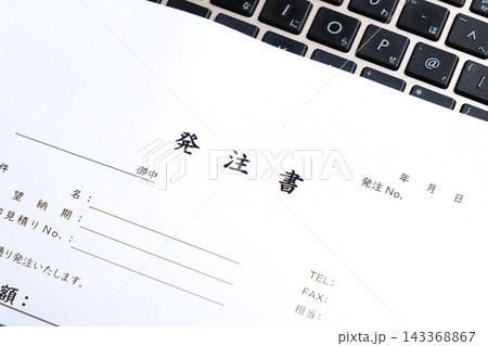 発注書 - 商品やサービスを購入する際に、購入者が販売者に対して発行する発注書(注文書) 発注書 - 商品やサービスを購入する際に、購入者が販売者に対して発行する発注書(注文書) 143368867