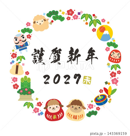 2027年未年の縁起物のサークルフレーム 年賀状タイトル/干支だるま 2027年未年の縁起物のサークルフレーム 年賀状タイトル/干支だるま 143369159