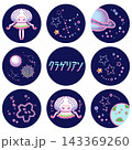 オリジナルのデザイン、クラゲのエイリアンのキャラのアイコンセット 143369260