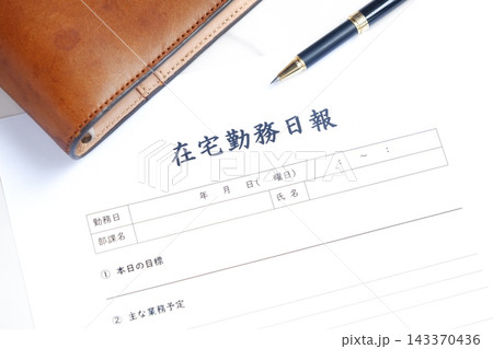 在宅勤務日報 - 在宅勤務の際に、業務の内容や所要時間、進捗状況などを会社に報告する「在宅勤務日報」 在宅勤務日報 - 在宅勤務の際に、業務の内容や所要時間、進捗状況などを会社に報告する「在宅勤務日報」 143370436