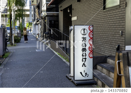 三代目たいめいけん 自立式看板と店舗周辺 東京都中央区日本橋室町1丁目 三代目たいめいけん 自立式看板と店舗周辺 東京都中央区日本橋室町1丁目 143370892