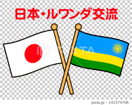 Illustration material of the flags of Rwanda and Japan 2 Illustration material of the flags of Rwanda and Japan 2 143374706
