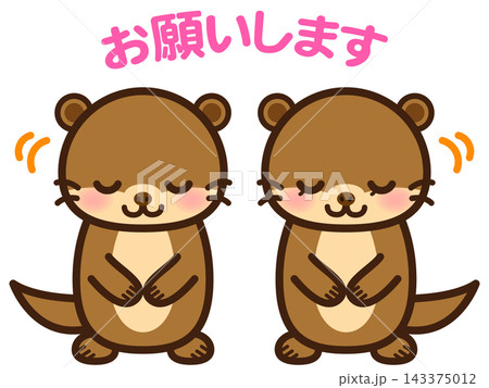 お辞儀する可愛いカワウソのイラスト素材2 お辞儀する可愛いカワウソのイラスト素材2 143375012