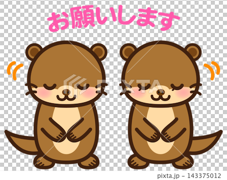お辞儀する可愛いカワウソのイラスト素材2 お辞儀する可愛いカワウソのイラスト素材2 143375012