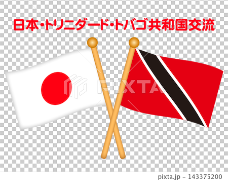 特立尼達和多巴哥以及日本國旗的插圖。 143375200