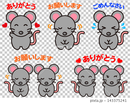 一組可愛的鞠躬小老鼠插圖。 一組可愛的鞠躬小老鼠插圖。 143375241