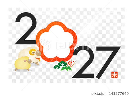 2027年賀 未年親子のフォトフレーム年賀状（白枠あり） 143377649
