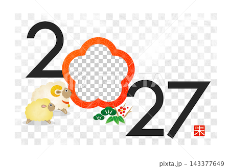 2027年賀 未年親子のフォトフレーム年賀状（白枠あり） 143377649