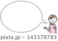 説明する介護スタッフ　ふきだし 143378783
