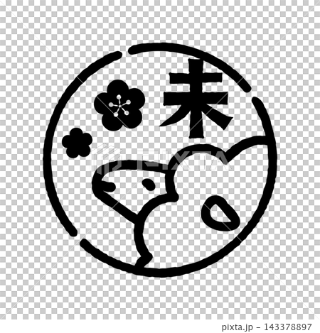 Sheep stamp-style illustration, round, with the character "未" (meaning "unfulfilled"), transparent background. Sheep stamp-style illustration, round, with the character "未" (meaning "unfulfilled"), transparent background. 143378897