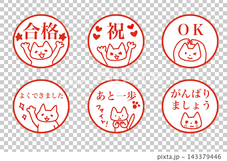 Cat-themed stamp set for passing exams Cat-themed stamp set for passing exams 143379446