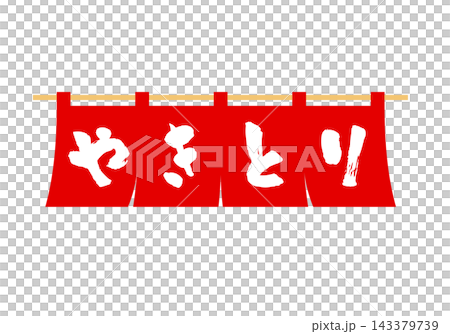 Yakitori shop red goodwill Yakitori shop red goodwill 143379739