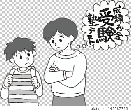 這是一幅黑白插畫，配有對話框，描繪了一位母親和她的小學生兒子，他們正為兒子即將升入初中的入學考試和課外輔導費用而擔憂。插畫採手繪風格，筆觸細膩而有特色。 143387736