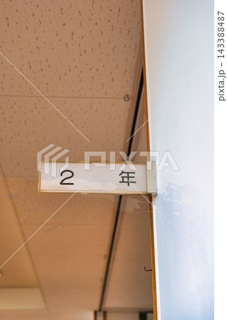 学校 143388487