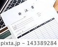 発注書 - 商品やサービスを購入する際に、購入者が販売者に対して発行する発注書（注文書） 143389284