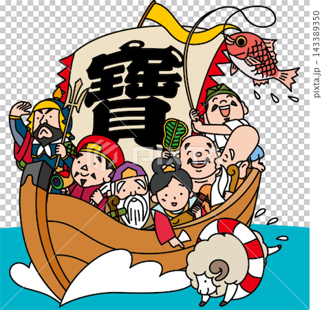 七福神が乗った宝船と未の縁起イラスト 143389350