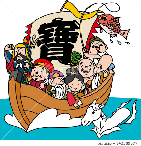 七福神が乗った宝船と午の縁起イラスト 七福神が乗った宝船と午の縁起イラスト 143389377